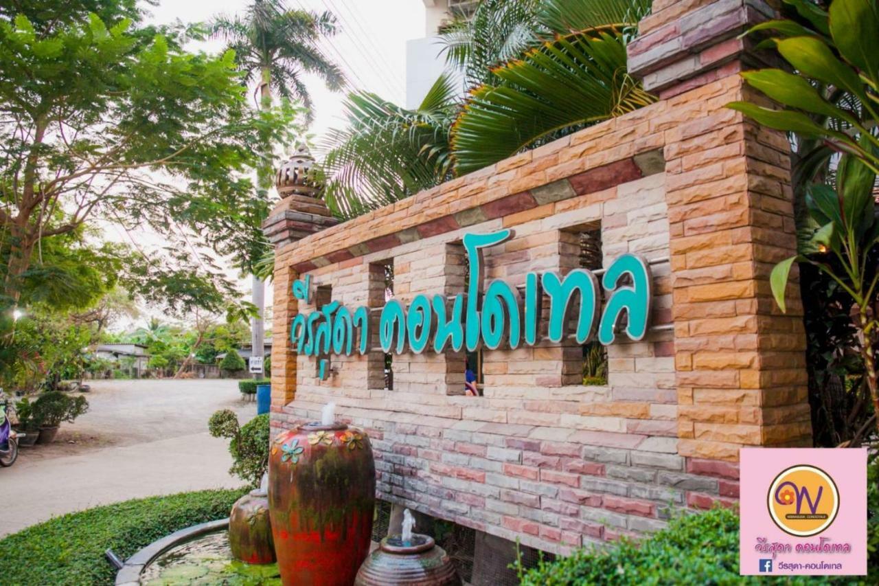 Veerasuda Condotel Ratchaburi エクステリア 写真